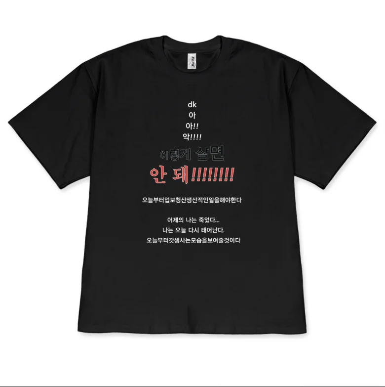 Camiseta extragrande con estam - Street Style Fashion Quotes reseña y precio